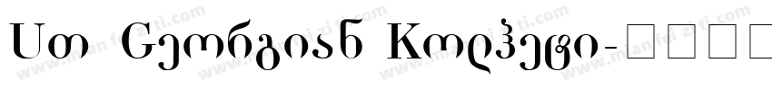 UT Georgian Kolheti字体转换